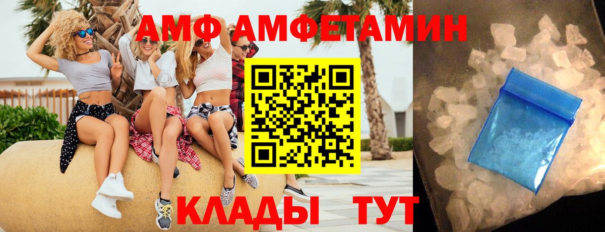 АМФЕТАМИН 97%  Вход с VPN  АМФ  АМФ  Семилуки 
