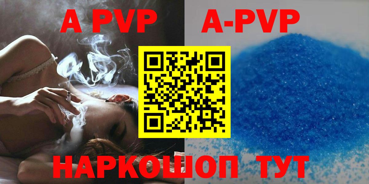 купить  сайты  Вход с VPN  Семилуки  Alpha PVP крисы CK  A-PVP кристаллы  APVP Соль 