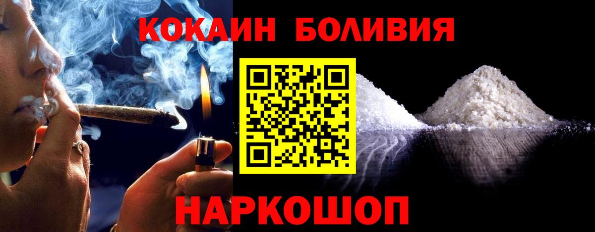 Кокаин 98%  Кокаин Fish Scale  Семилуки  Вход с VPN 
