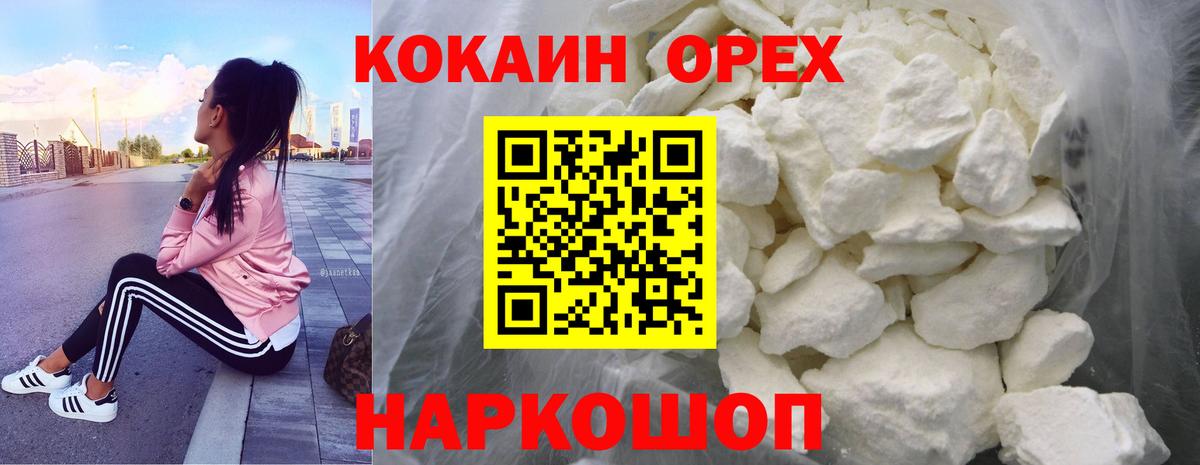 Cocaine 99% Семилуки