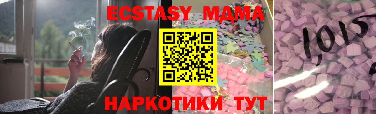 Семилуки  Экстази VHQ  Ecstasy  Экстази 280мг  Вход с VPN 