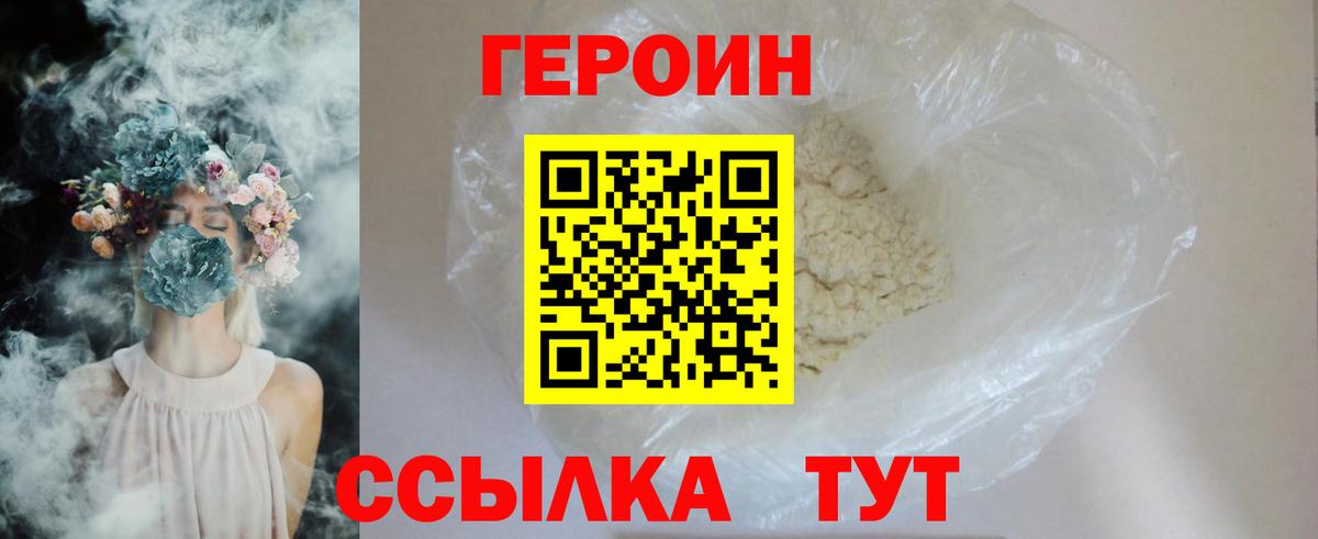 Семилуки  ГЕРОИН  Вход с VPN  Героин Афган 