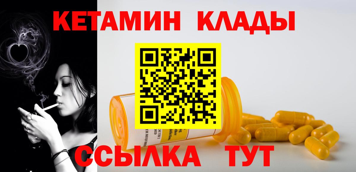 КЕТАМИН ketamine  Вход с VPN  Семилуки 