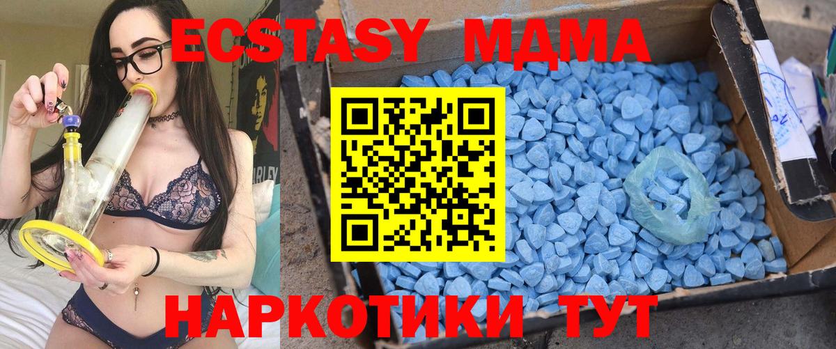 МДМА кристаллы  MDMA Molly  Вход с VPN  Семилуки 