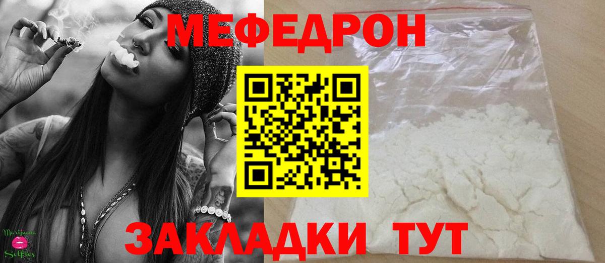 МЯУ-МЯУ  Мефедрон  Семилуки  Вход с VPN  МЯУ-МЯУ мука 