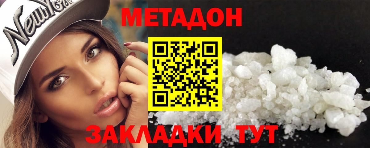 Метадон белоснежный  Вход с VPN  Семилуки 