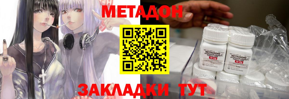 Метадон кристалл Семилуки