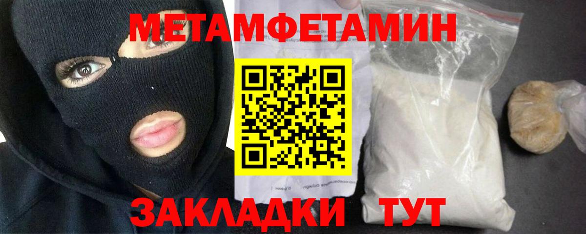 Семилуки  Метамфетамин  Вход с VPN  Первитин пудра  Первитин пудра 