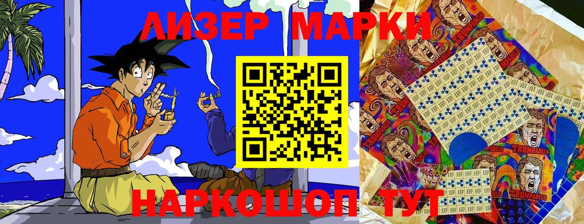 Семилуки  Наркотические марки 1500мкг  Вход с VPN  Наркотические марки 1500мкг 