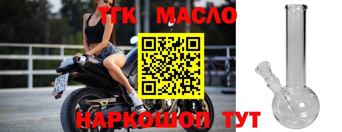 где купить наркоту  Дистиллят ТГК гашишное масло  Вход с VPN  Семилуки  Дистиллят ТГК концентрат 